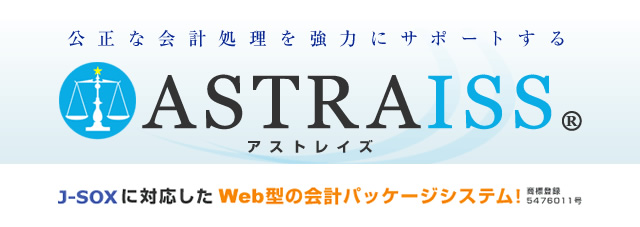 ASTRAISSの詳細はこちら